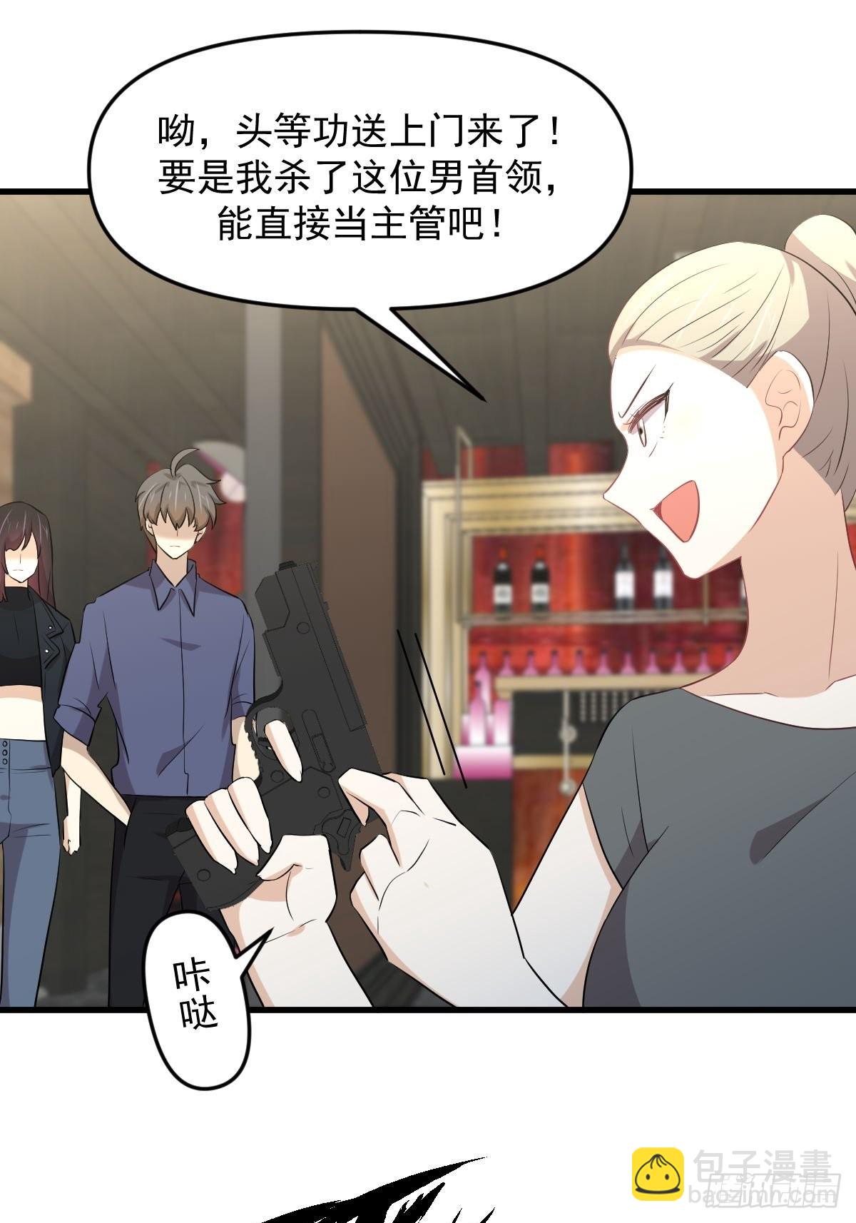 🍵本剑仙绝不吃软饭 第317话 东西分治 第11页