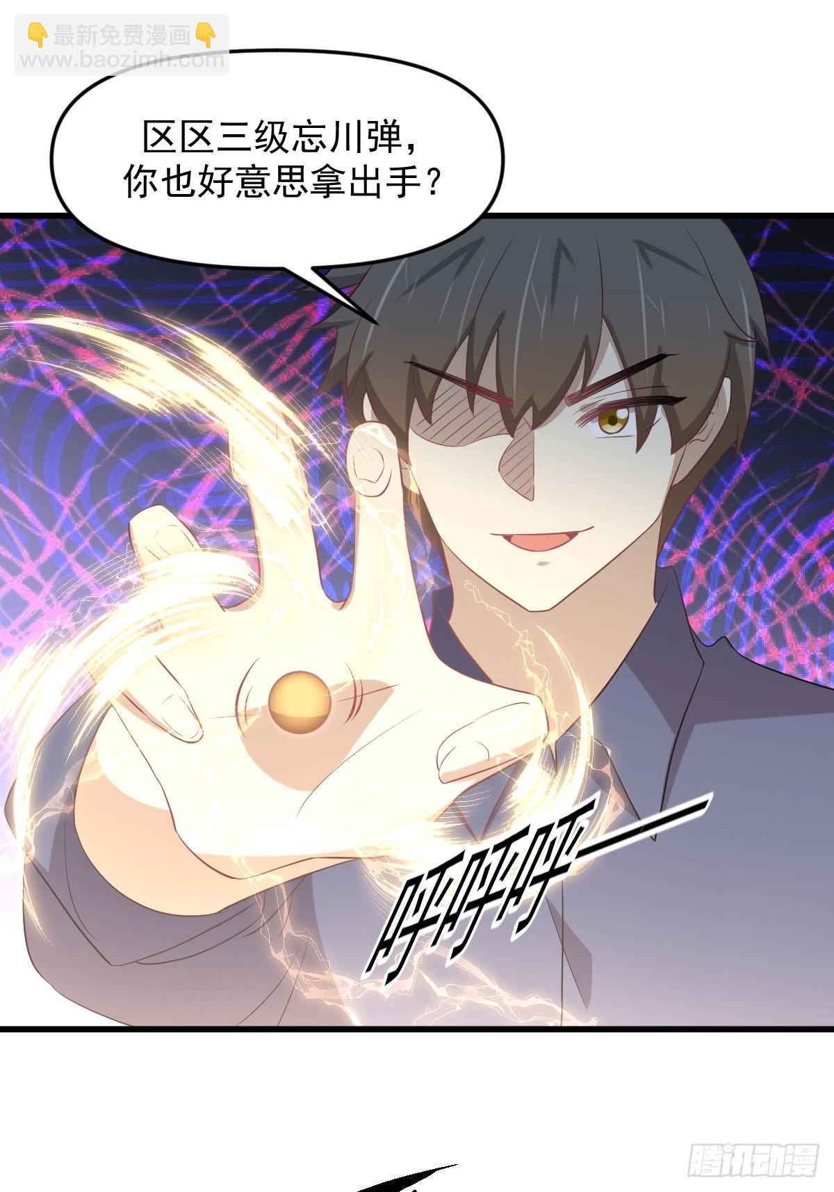 🍵本剑仙绝不吃软饭 第317话 东西分治 第15页