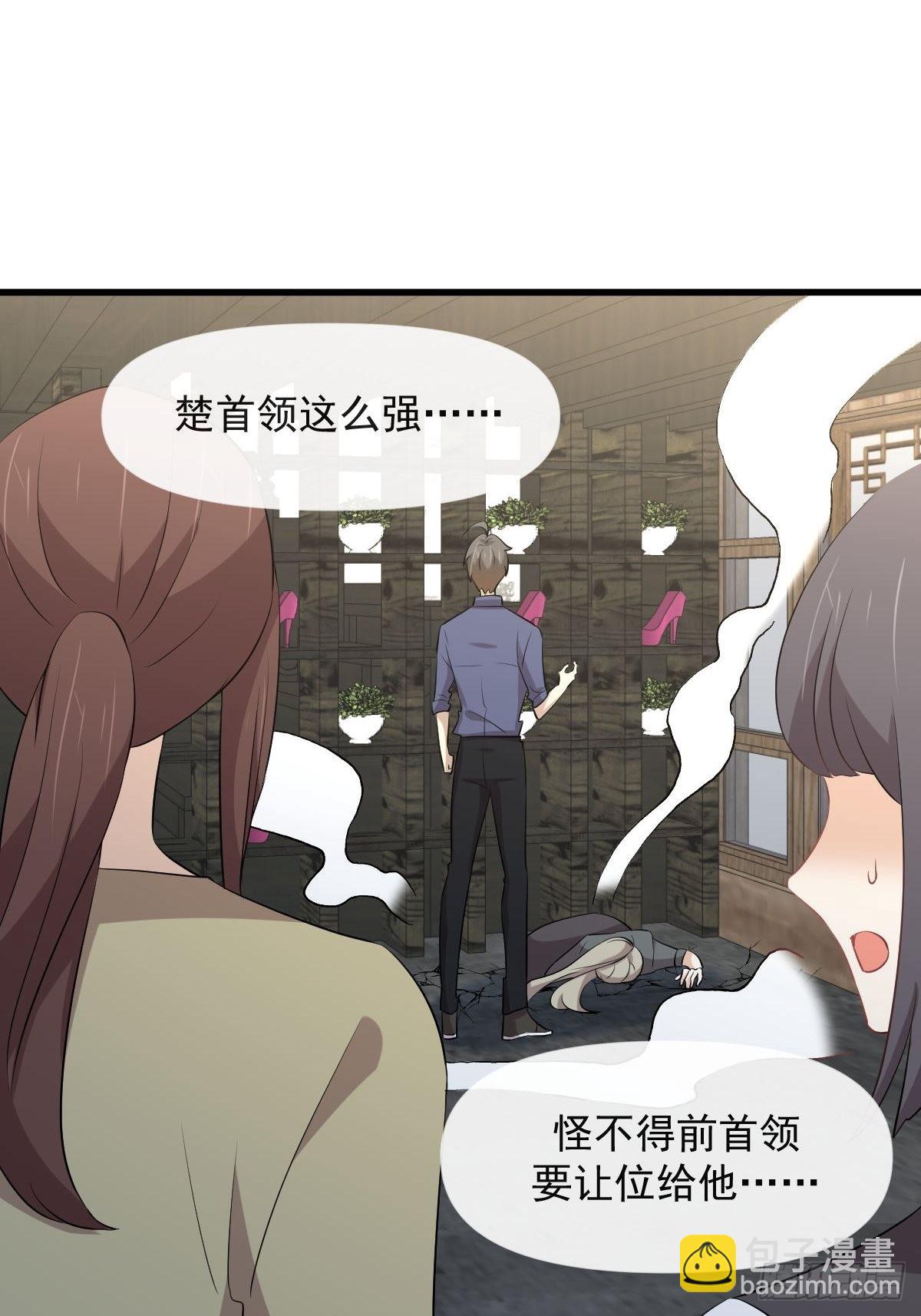 🍵本剑仙绝不吃软饭 第317话 东西分治 第21页