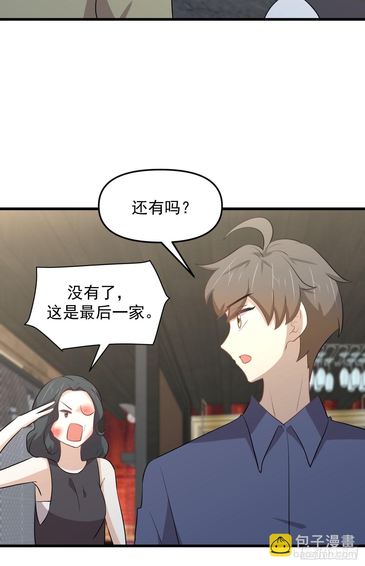 🍵本剑仙绝不吃软饭 第317话 东西分治 第22页