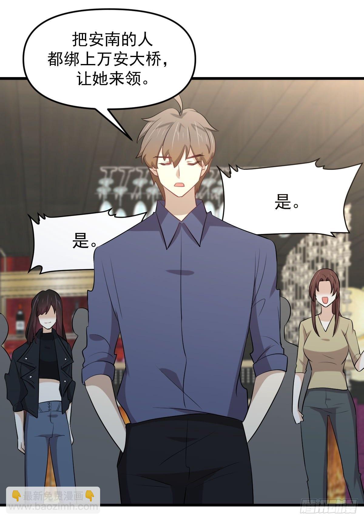 🍵本剑仙绝不吃软饭 第317话 东西分治 第23页
