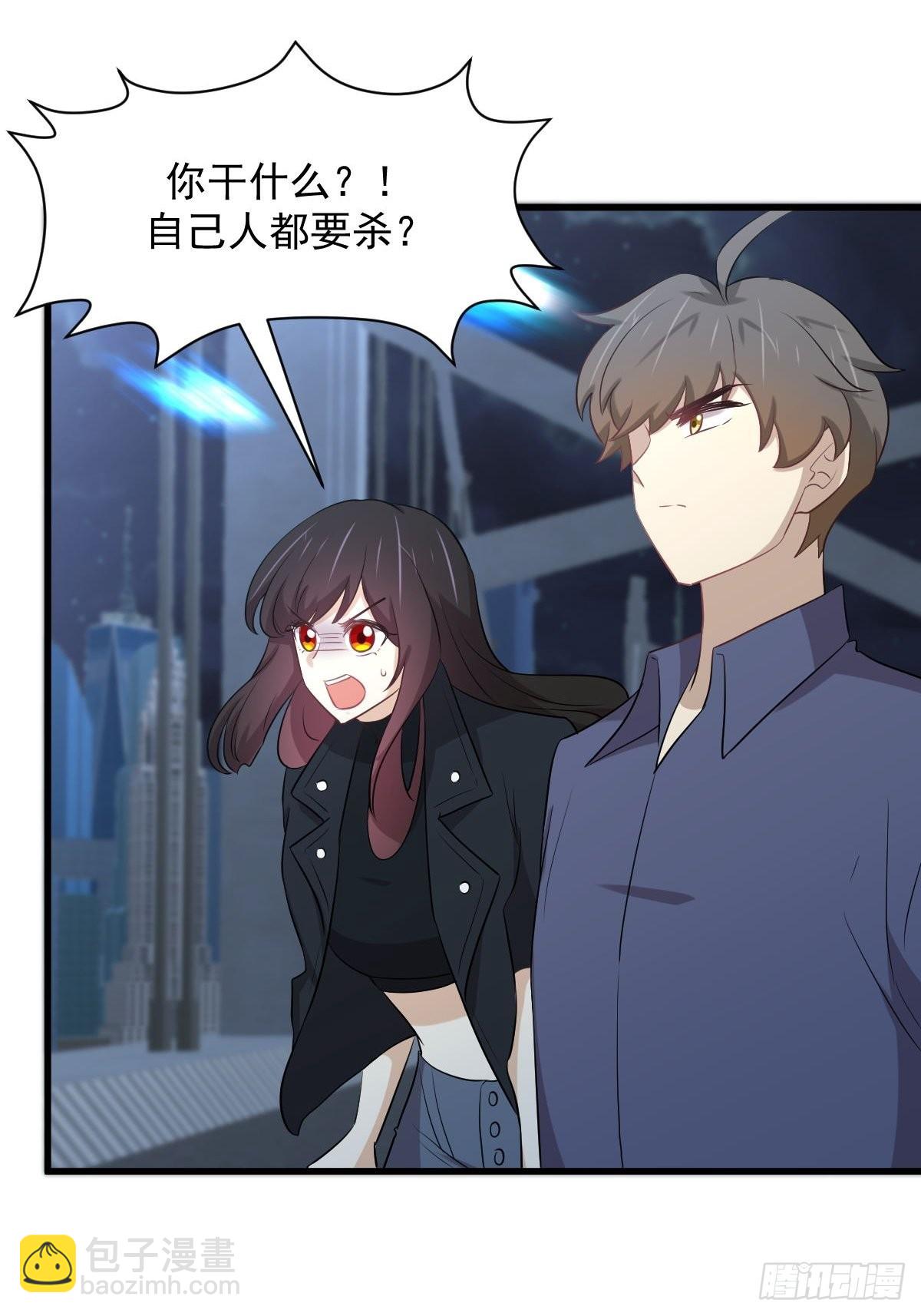 🍵本剑仙绝不吃软饭 第317话 东西分治 第31页