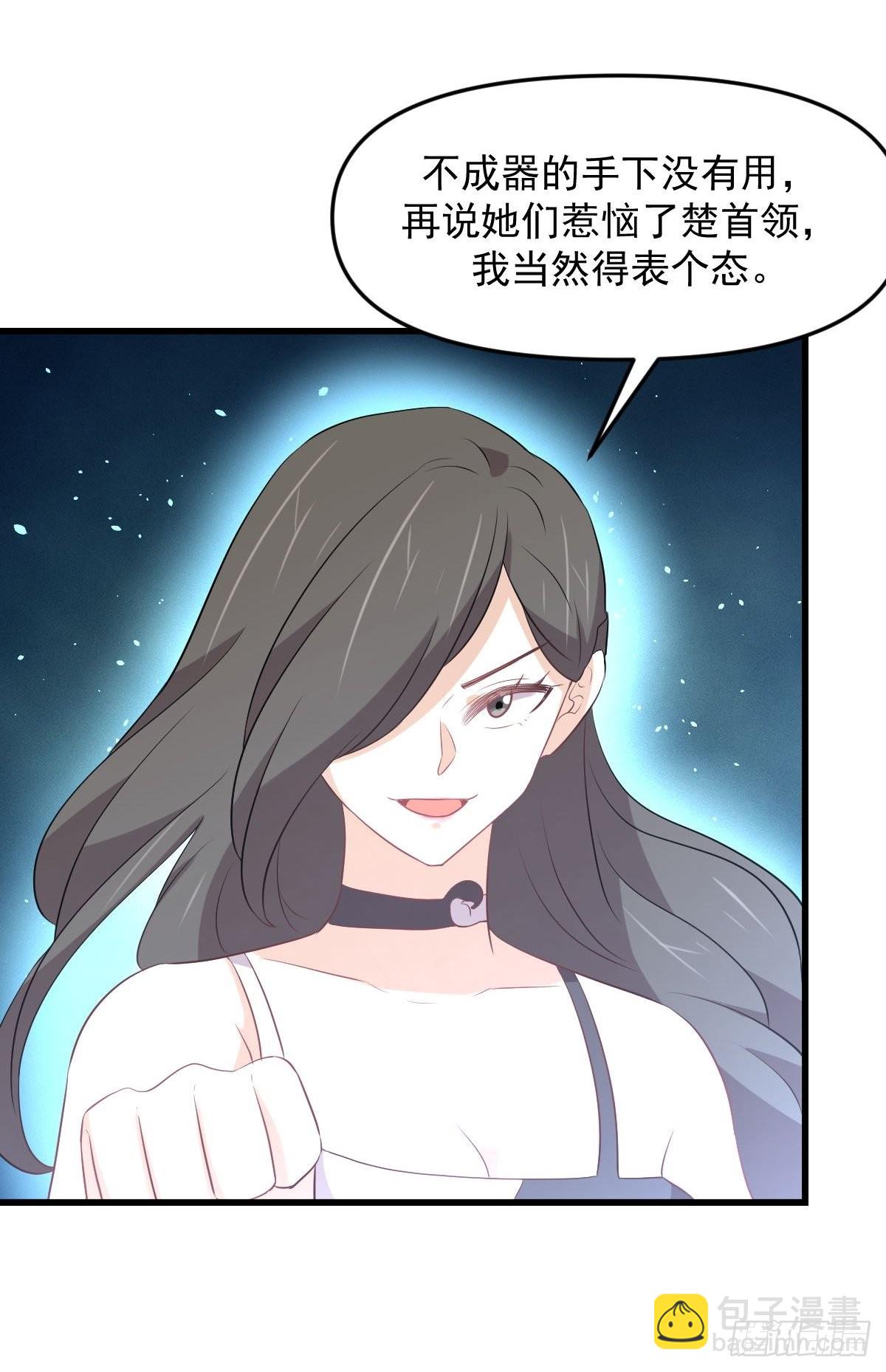🍵本剑仙绝不吃软饭 第317话 东西分治 第33页