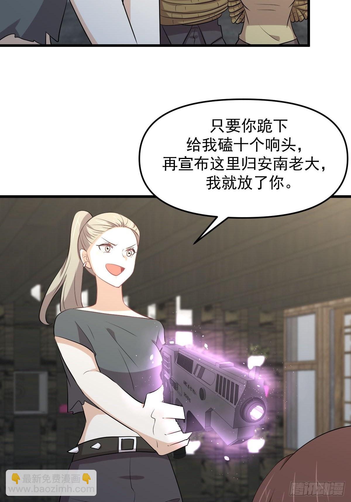 🍵本剑仙绝不吃软饭 第317话 东西分治 第4页