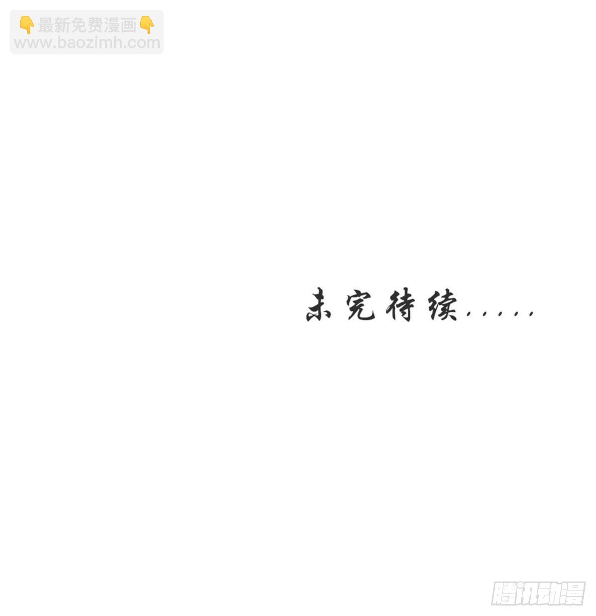 🍵本剑仙绝不吃软饭 第317话 东西分治 第44页