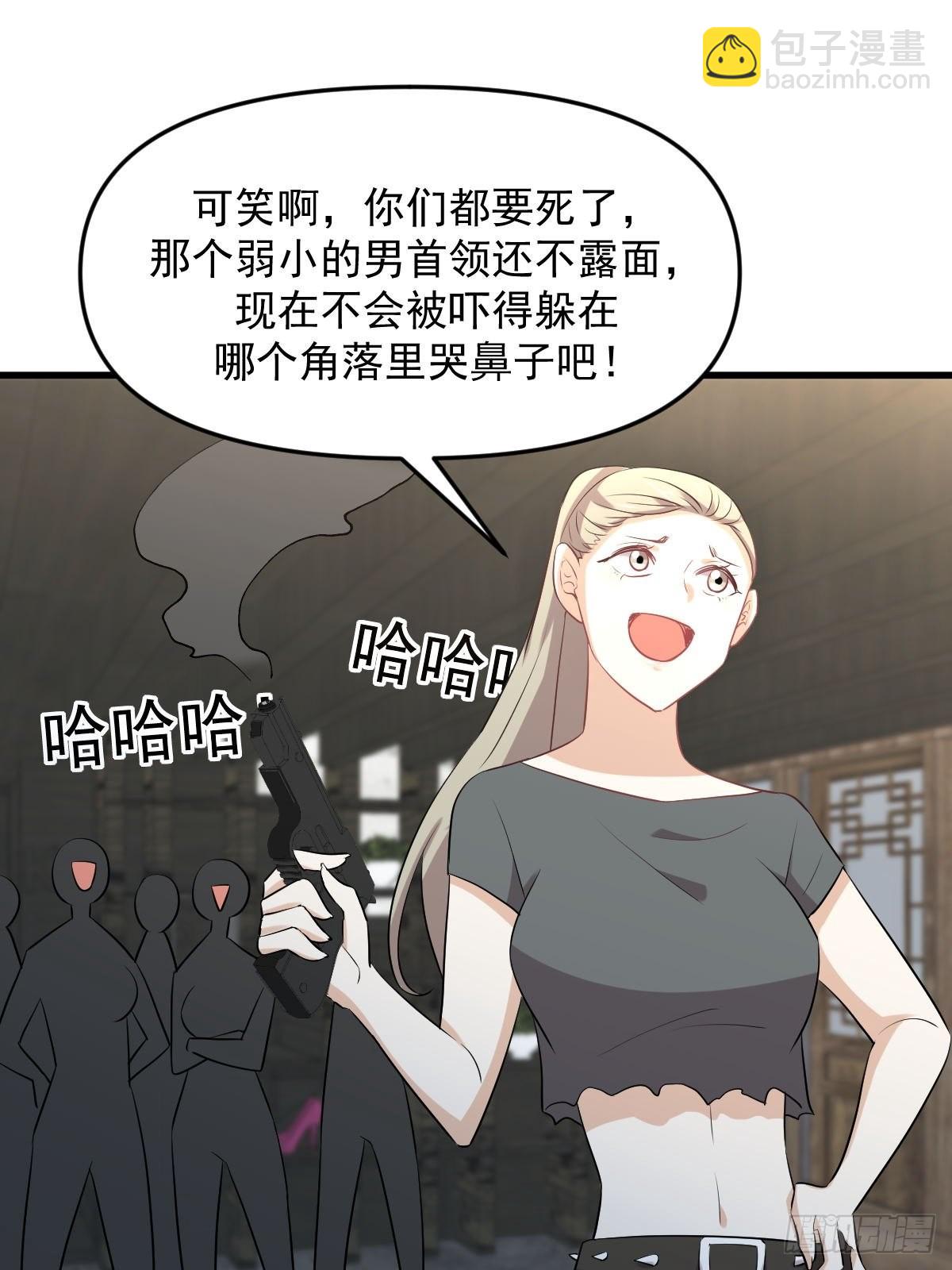 🍵本剑仙绝不吃软饭 第317话 东西分治 第8页