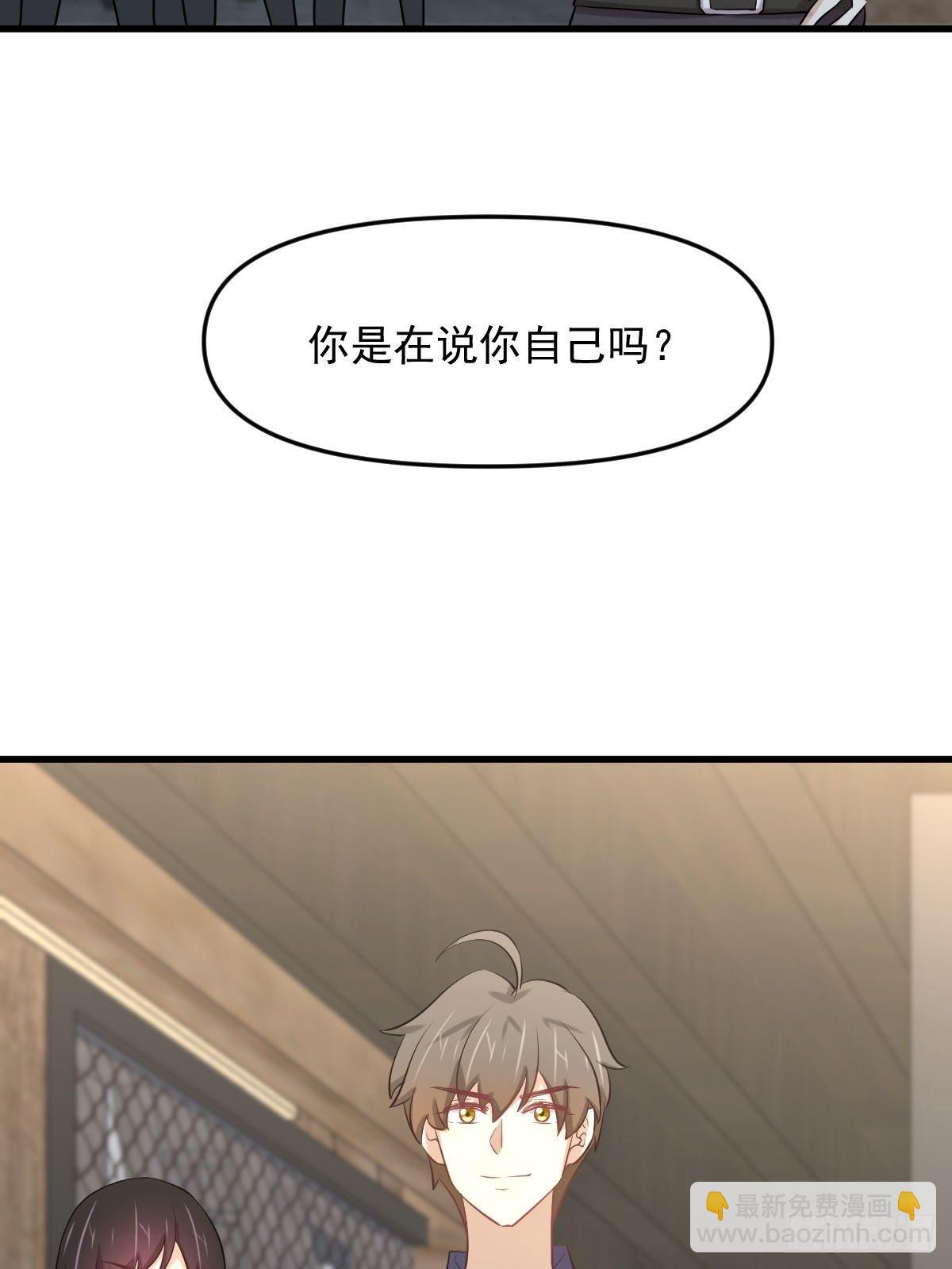 🍵本剑仙绝不吃软饭 第317话 东西分治 第9页