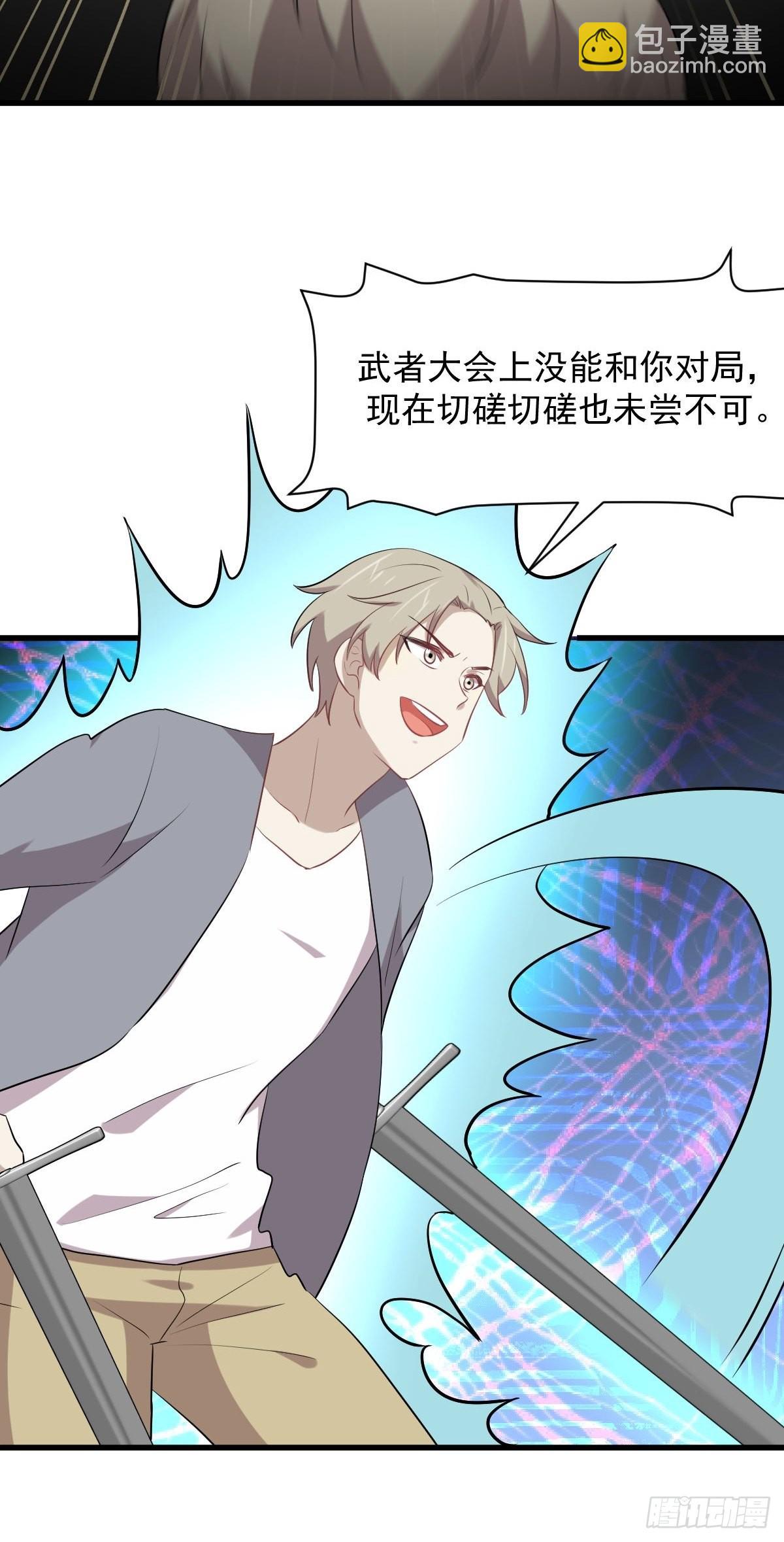 🍵本剑仙绝不吃软饭 第319话 秘境修炼 第13页