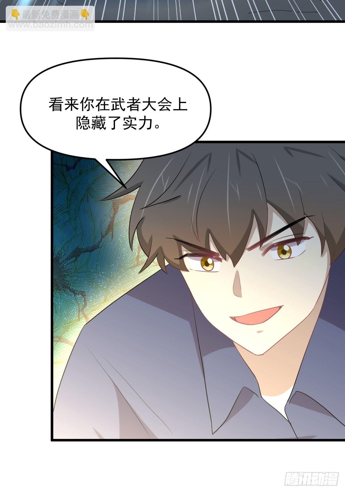 🍵本剑仙绝不吃软饭 第319话 秘境修炼 第15页