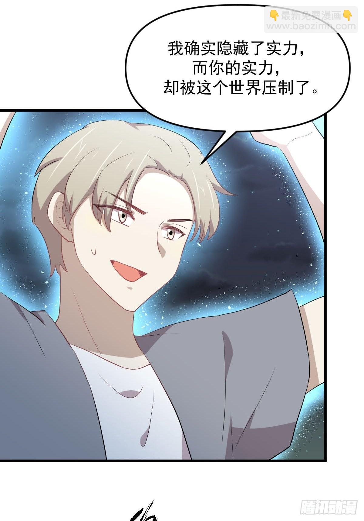 🍵本剑仙绝不吃软饭 第319话 秘境修炼 第16页