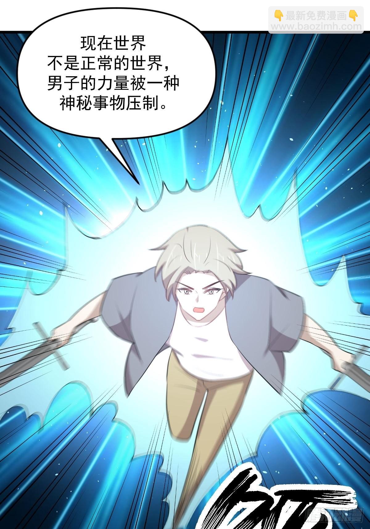 🍵本剑仙绝不吃软饭 第319话 秘境修炼 第18页