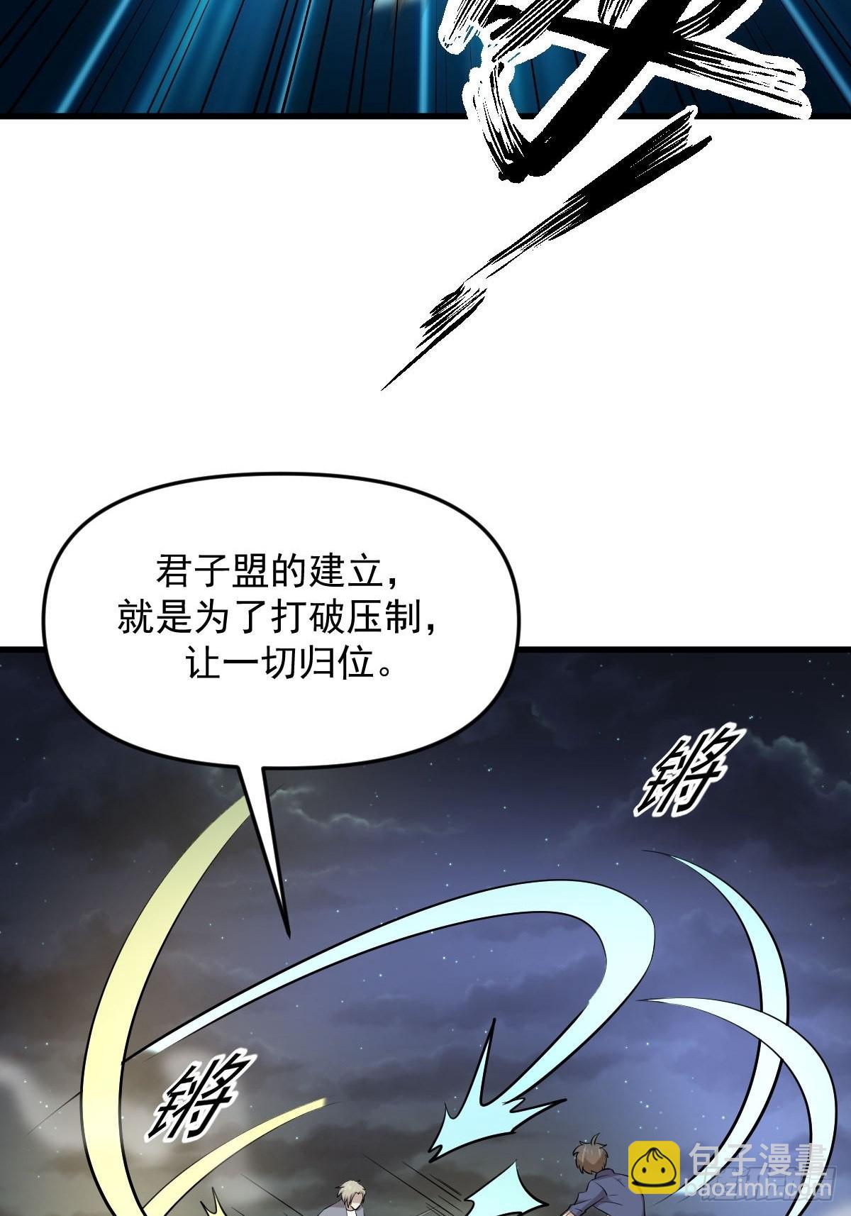 🍵本剑仙绝不吃软饭 第319话 秘境修炼 第19页