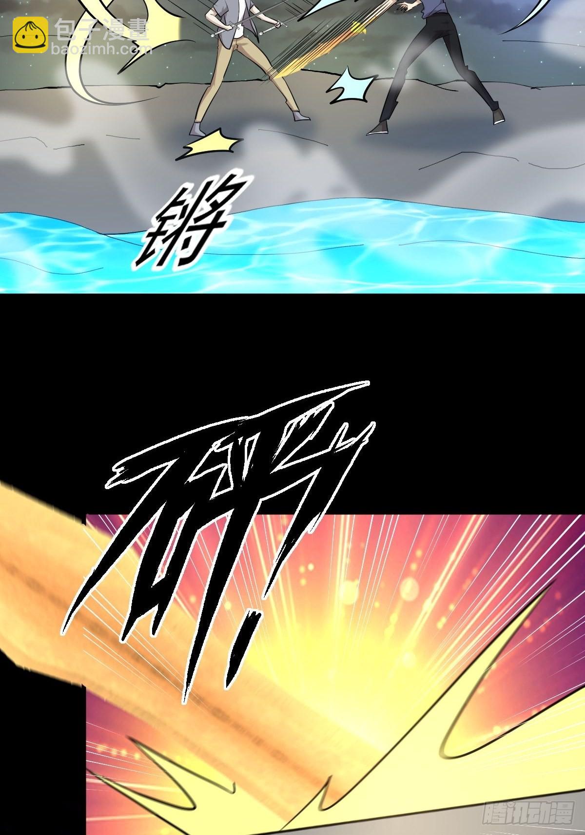 🍵本剑仙绝不吃软饭 第319话 秘境修炼 第20页