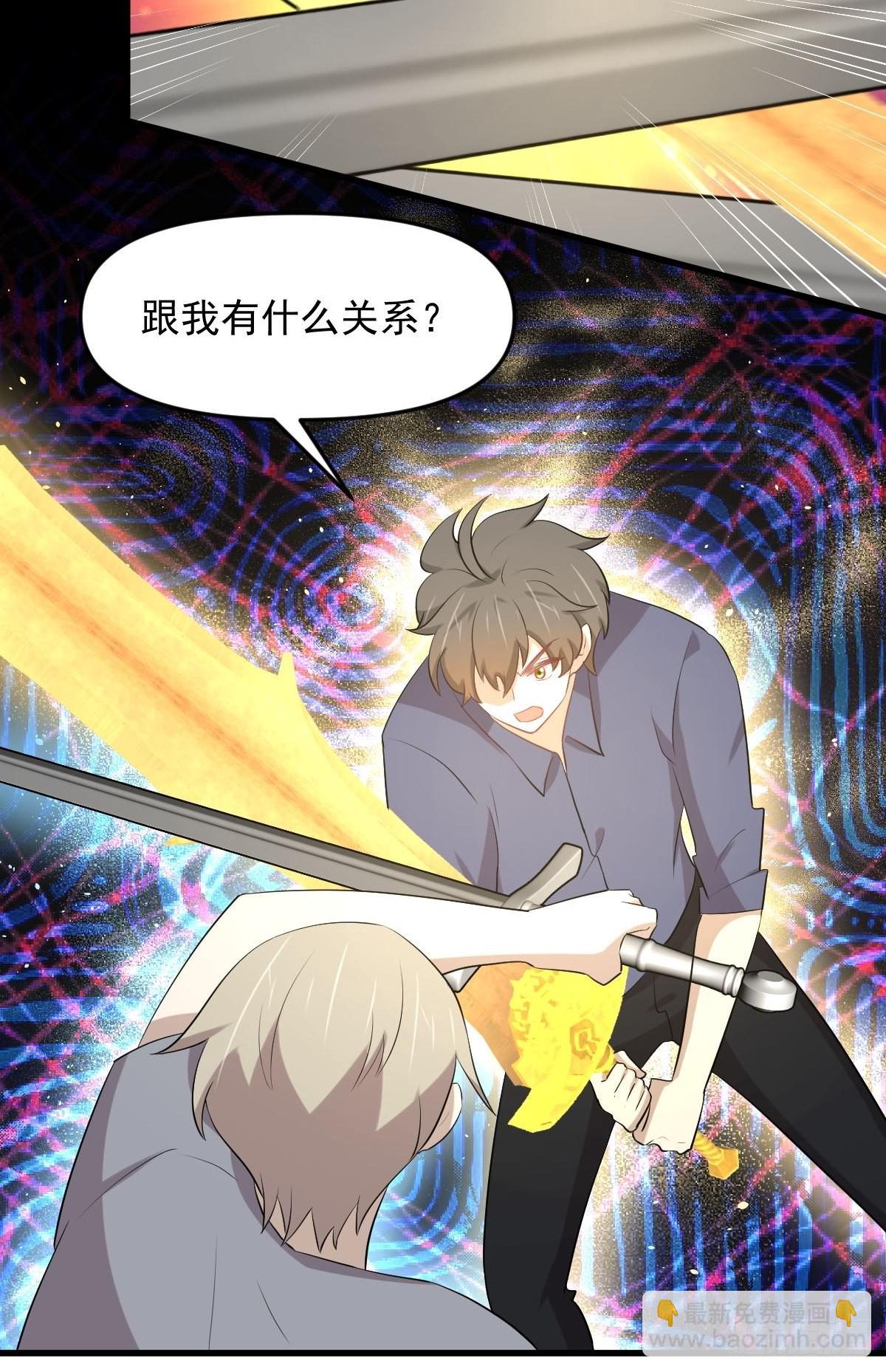 🍵本剑仙绝不吃软饭 第319话 秘境修炼 第21页