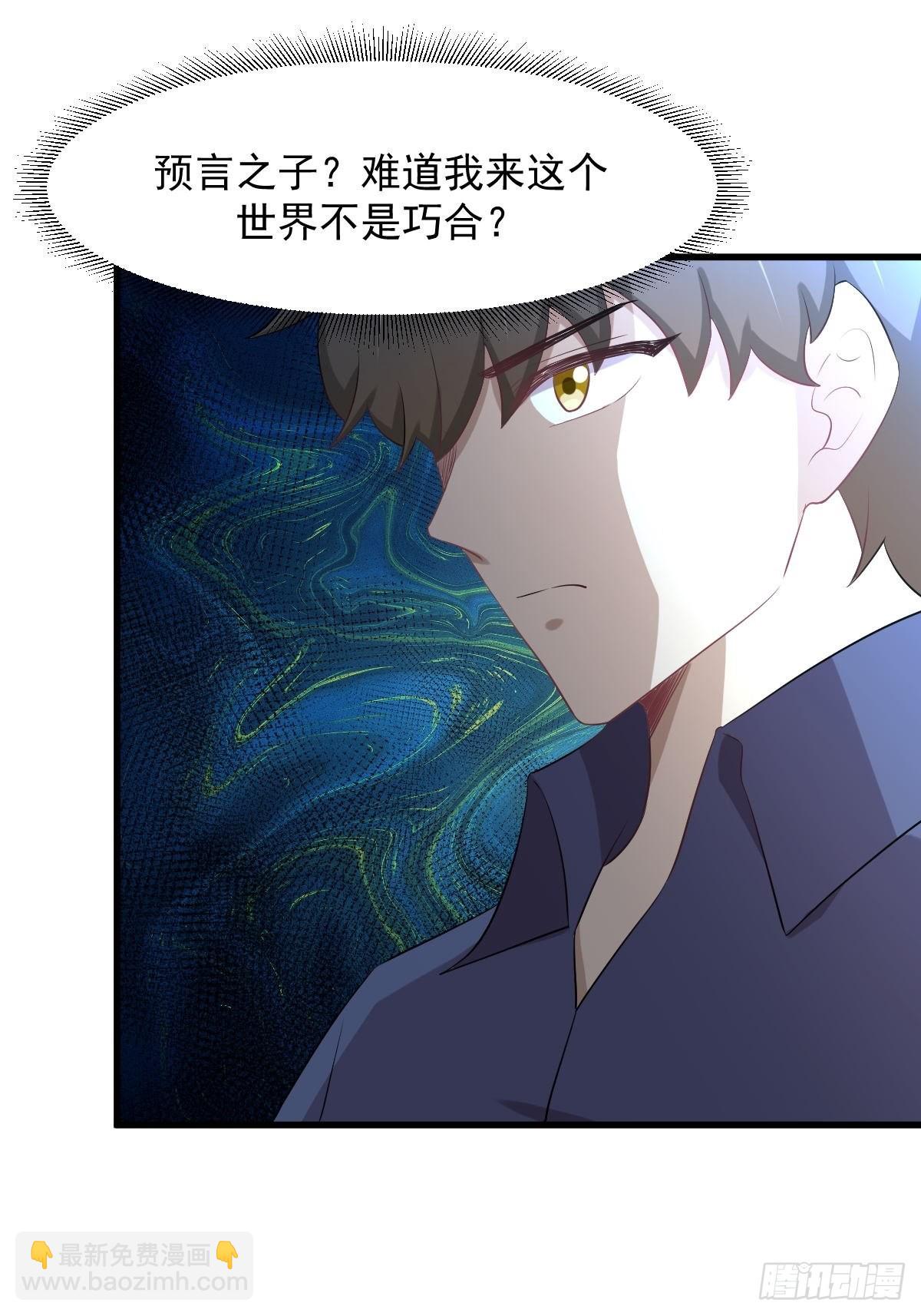 🍵本剑仙绝不吃软饭 第319话 秘境修炼 第26页