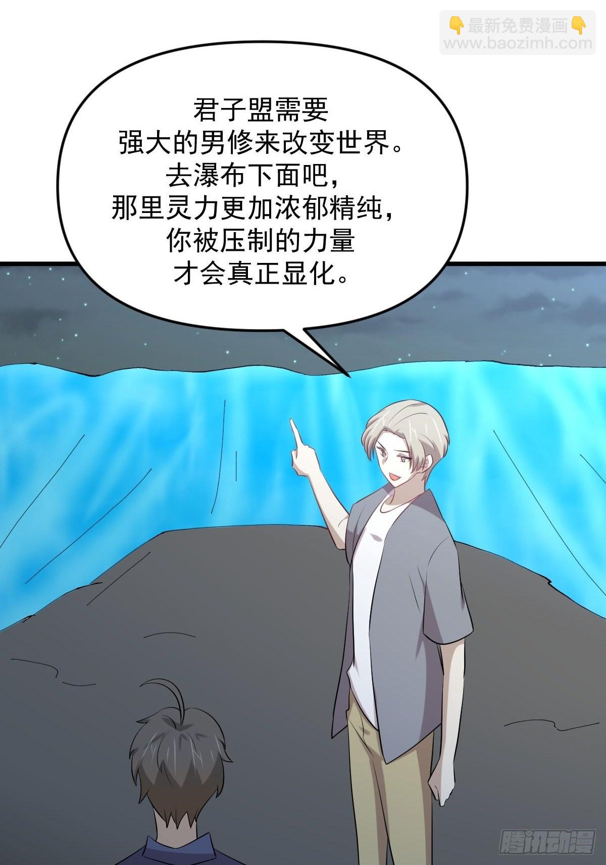 🍵本剑仙绝不吃软饭 第319话 秘境修炼 第28页
