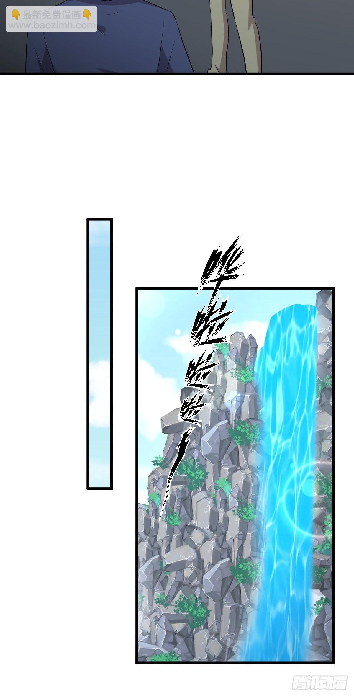 🍵本剑仙绝不吃软饭 第319话 秘境修炼 第29页