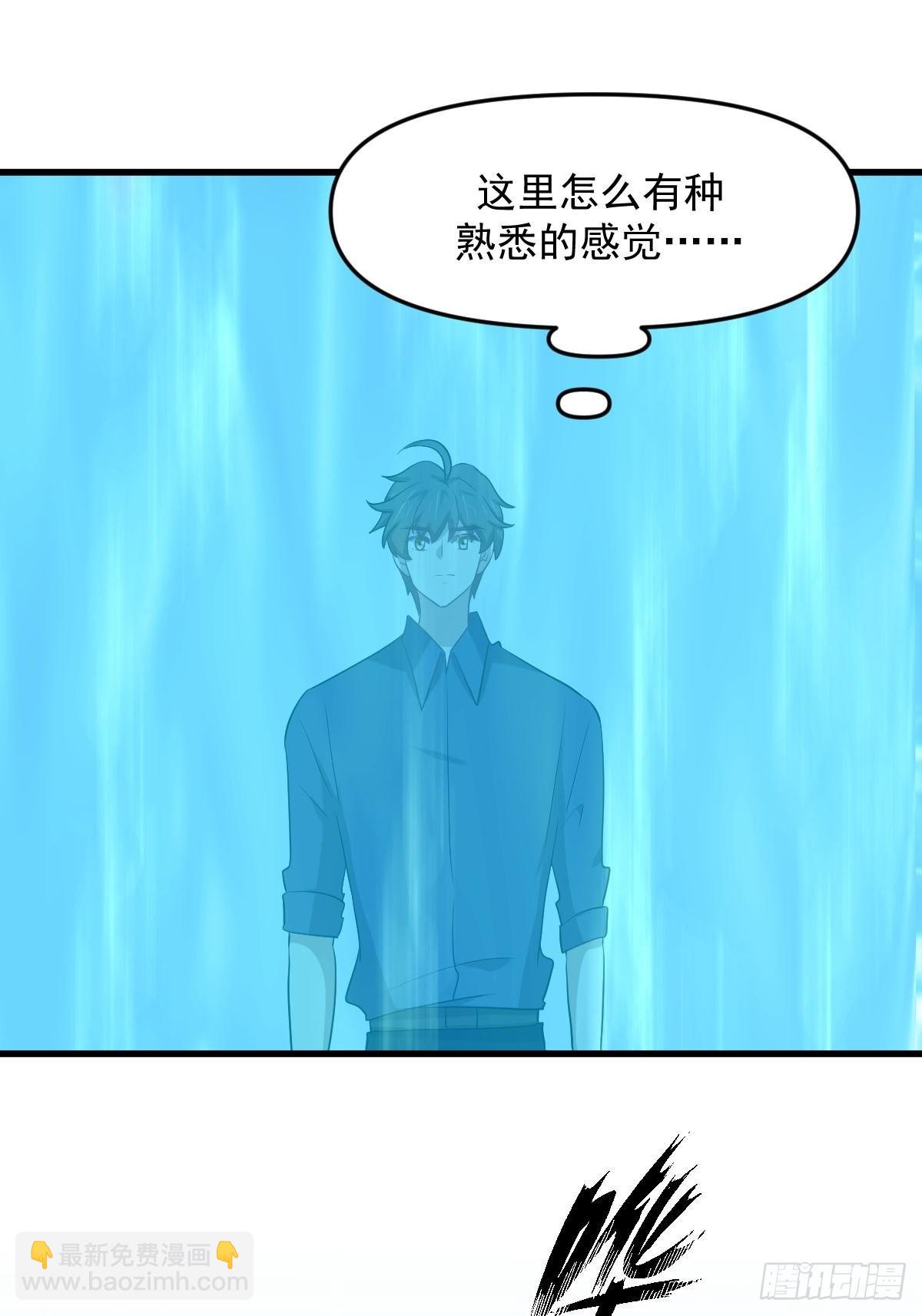 🍵本剑仙绝不吃软饭 第319话 秘境修炼 第30页