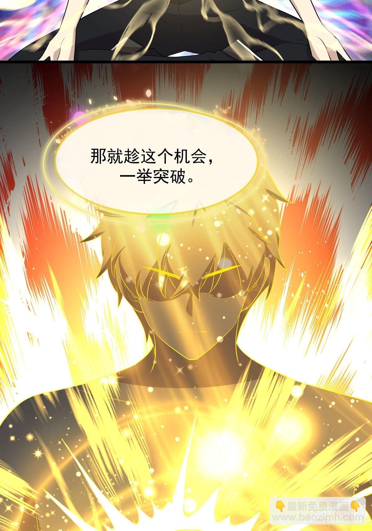 🍵本剑仙绝不吃软饭 第319话 秘境修炼 第34页