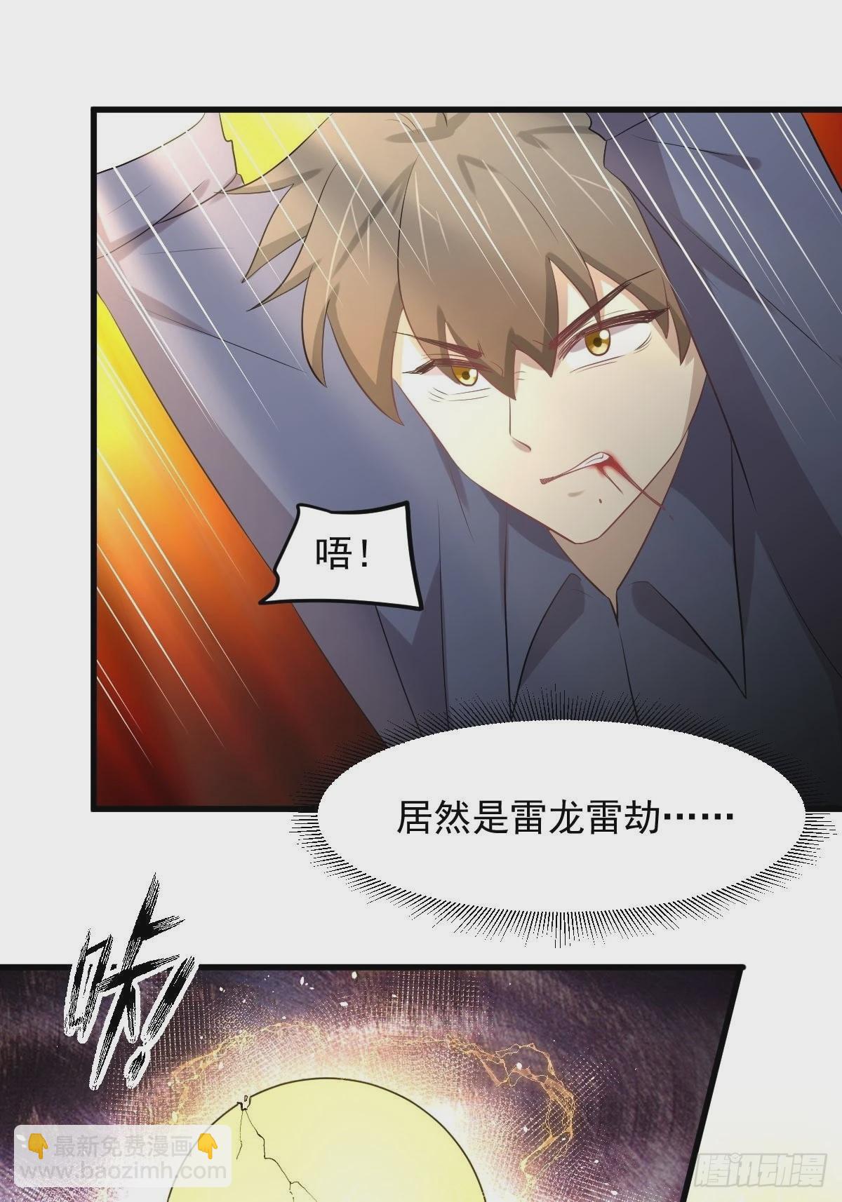 🍵本剑仙绝不吃软饭 第319话 秘境修炼 第44页
