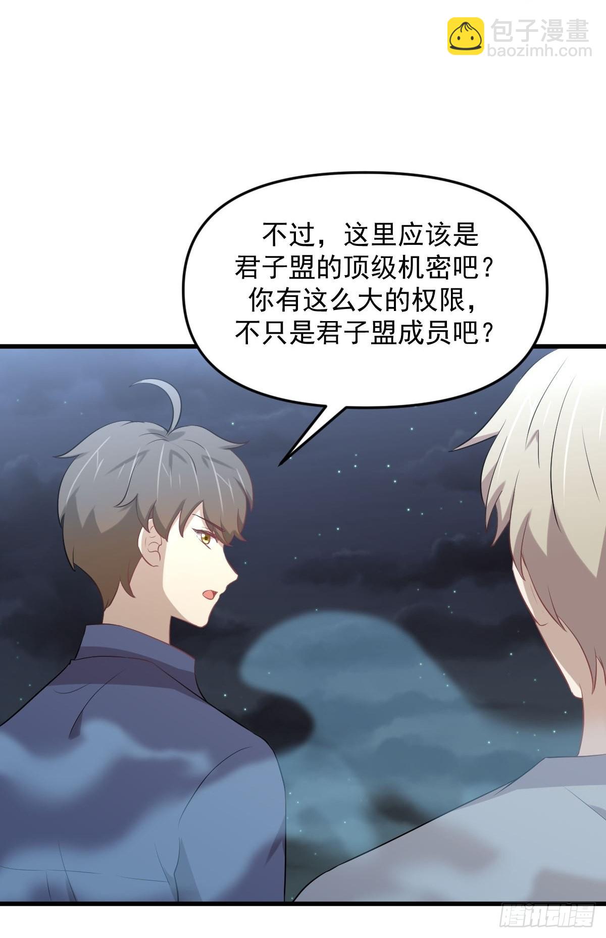 🍵本剑仙绝不吃软饭 第319话 秘境修炼 第5页