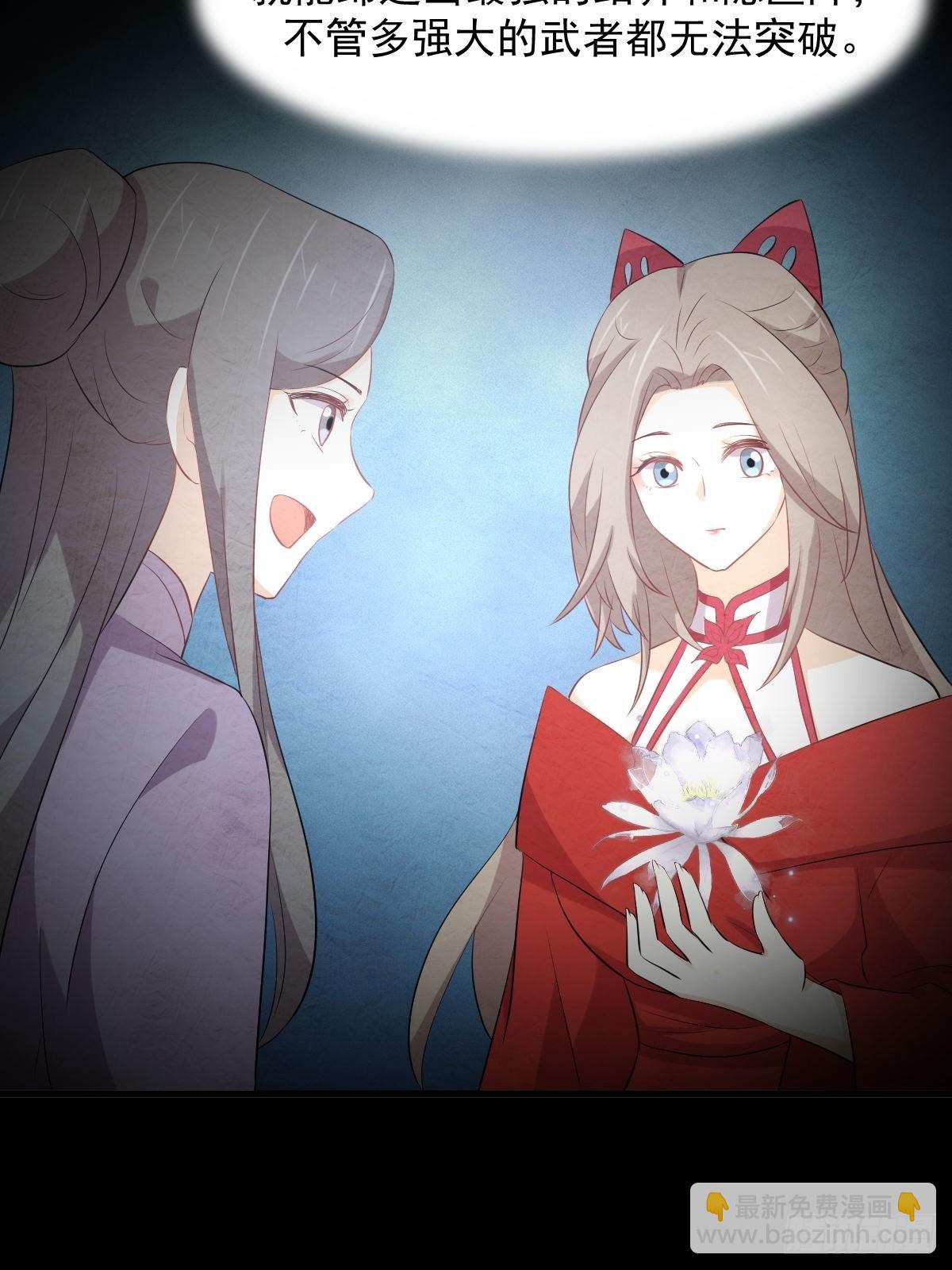 🍵本剑仙绝不吃软饭 第321话 皇宫看戏 第16页
