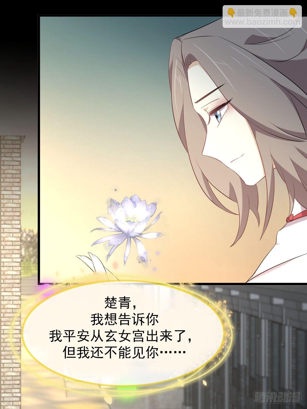 🍵本剑仙绝不吃软饭 第321话 皇宫看戏 第17页