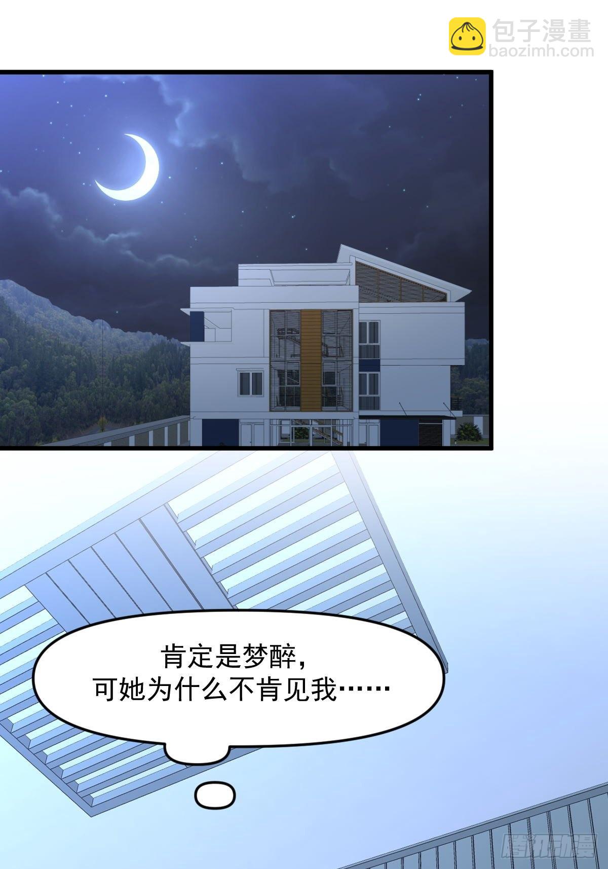 🍵本剑仙绝不吃软饭 第321话 皇宫看戏 第19页