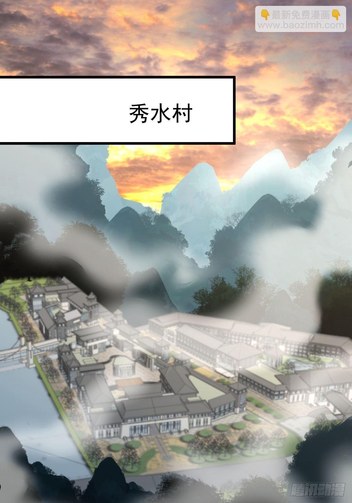 🍵本剑仙绝不吃软饭 第321话 皇宫看戏 第2页