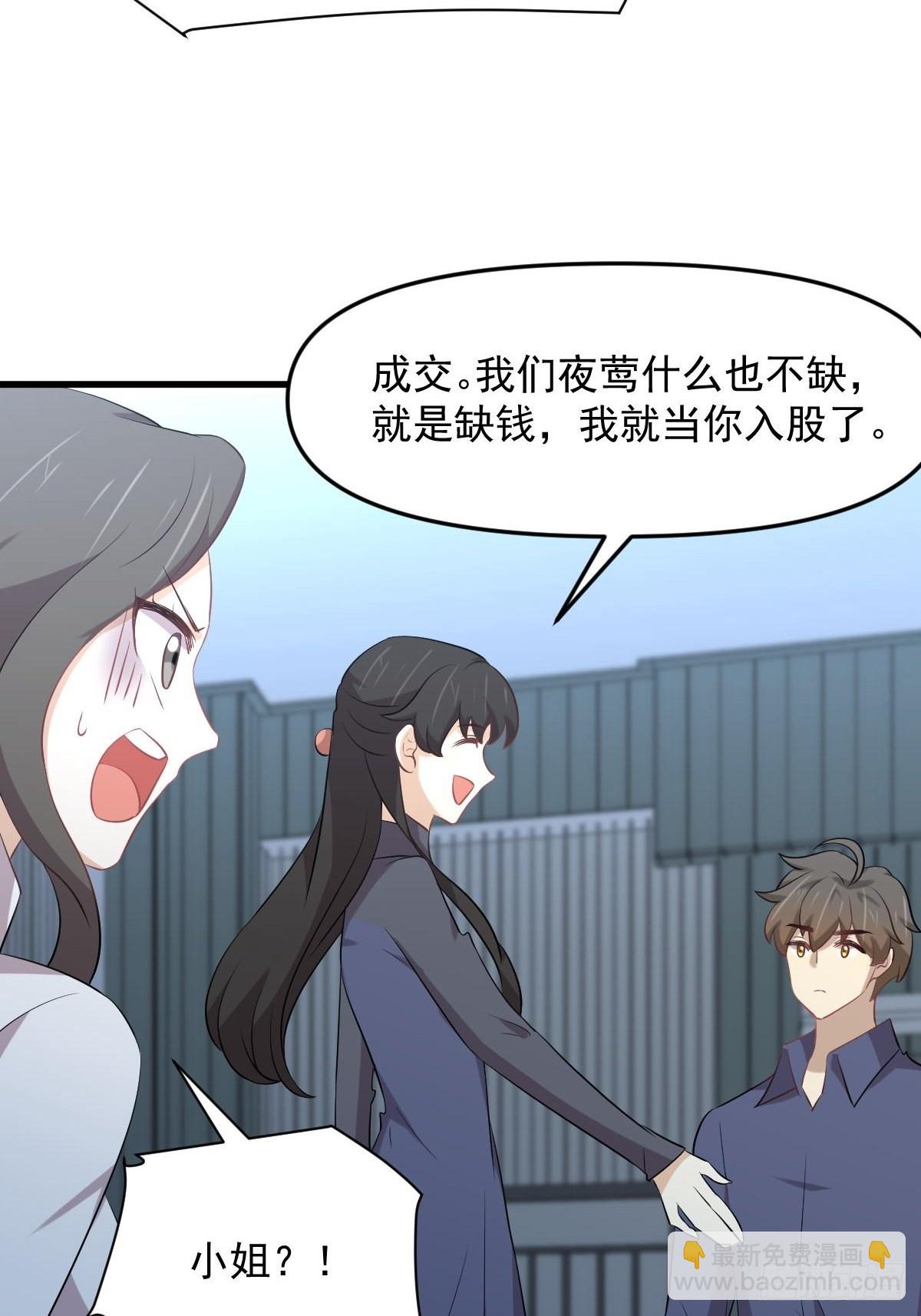 🍵本剑仙绝不吃软饭 第321话 皇宫看戏 第29页