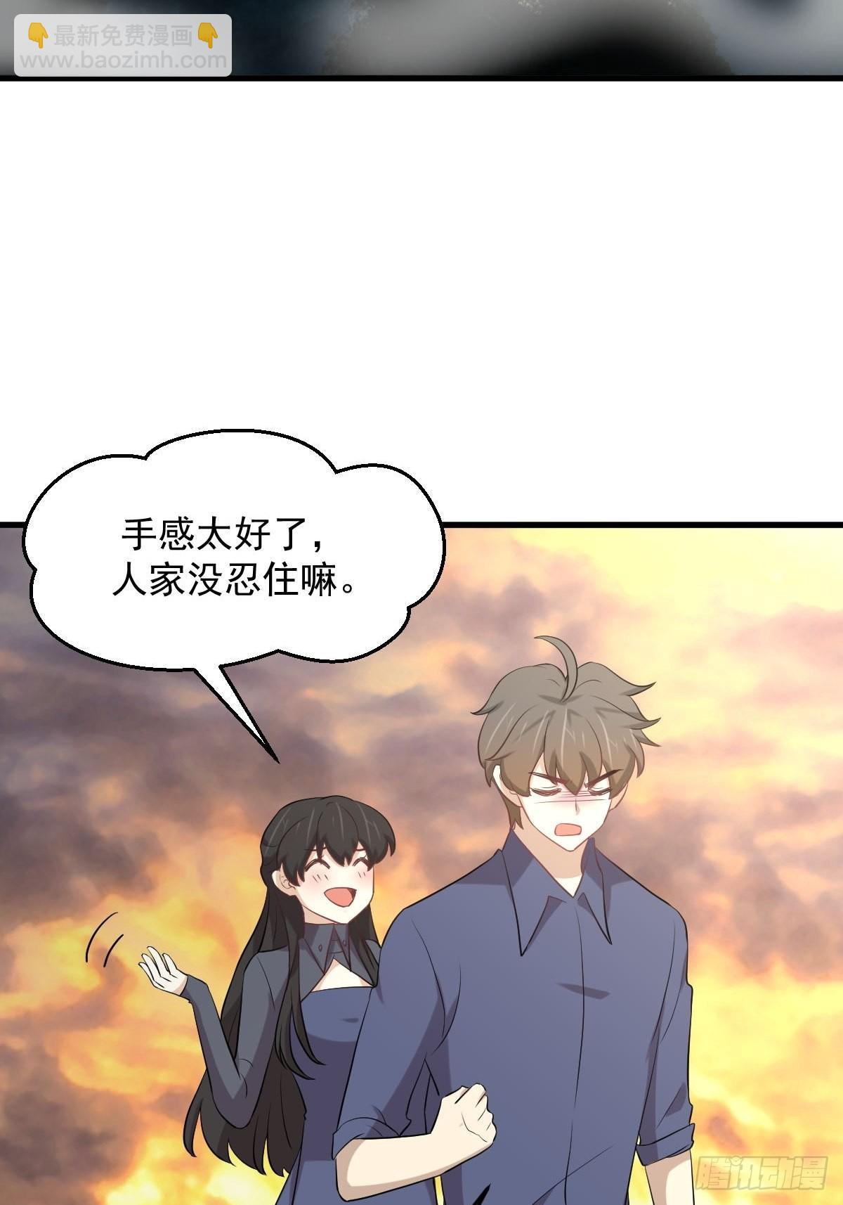 🍵本剑仙绝不吃软饭 第321话 皇宫看戏 第3页