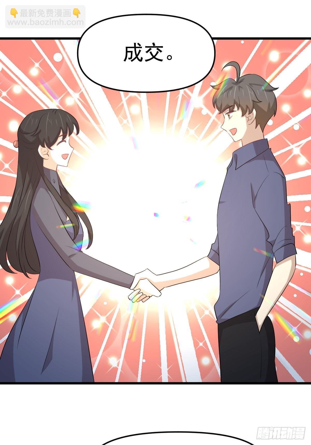 🍵本剑仙绝不吃软饭 第321话 皇宫看戏 第31页