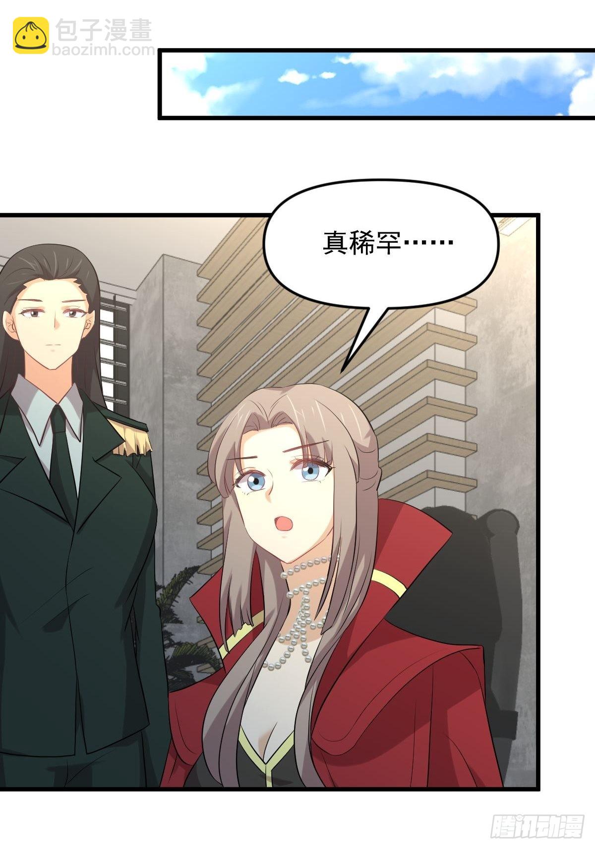 🍵本剑仙绝不吃软饭 第321话 皇宫看戏 第33页