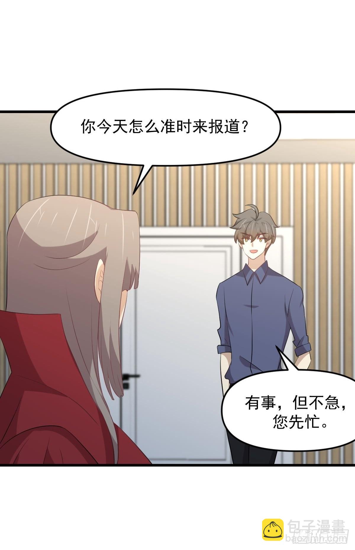 🍵本剑仙绝不吃软饭 第321话 皇宫看戏 第34页