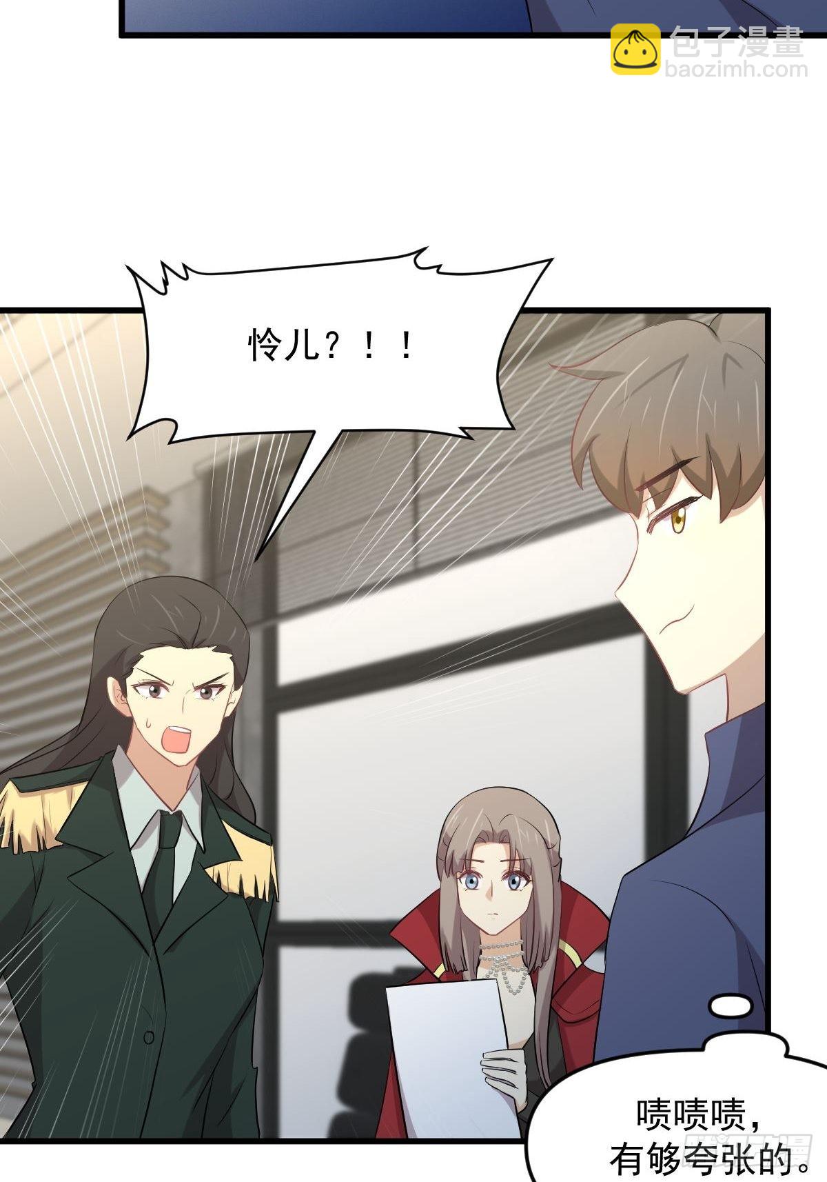 🍵本剑仙绝不吃软饭 第321话 皇宫看戏 第37页