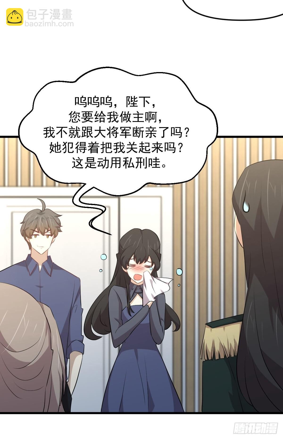 🍵本剑仙绝不吃软饭 第321话 皇宫看戏 第38页