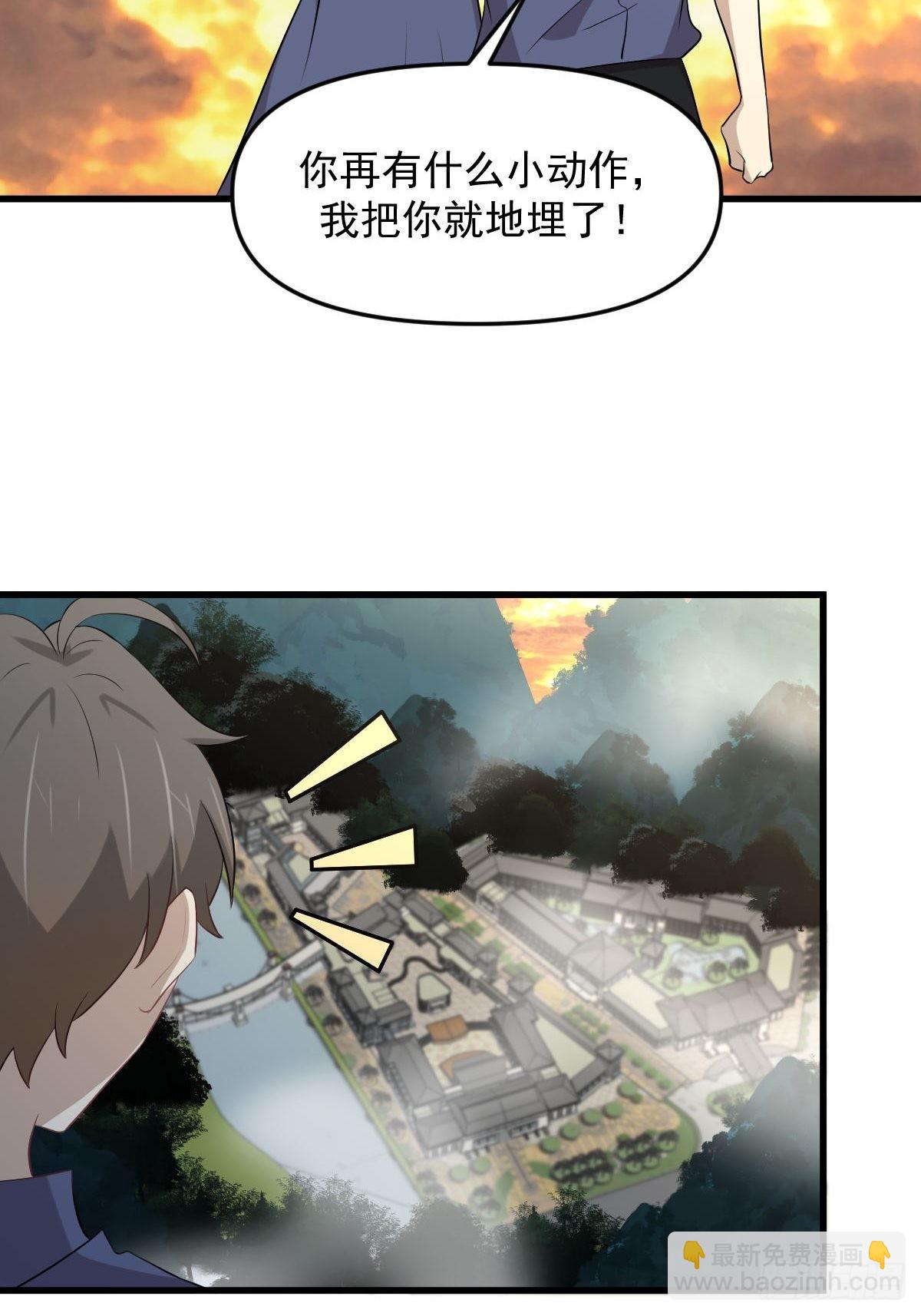 🍵本剑仙绝不吃软饭 第321话 皇宫看戏 第4页