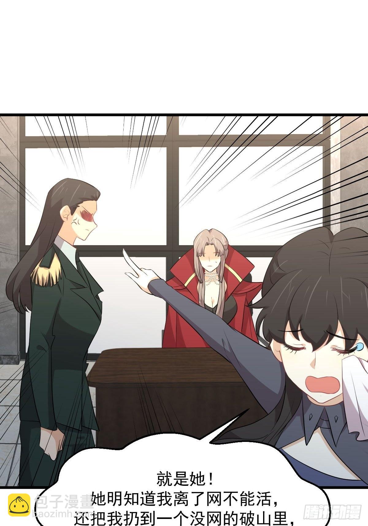 🍵本剑仙绝不吃软饭 第321话 皇宫看戏 第40页