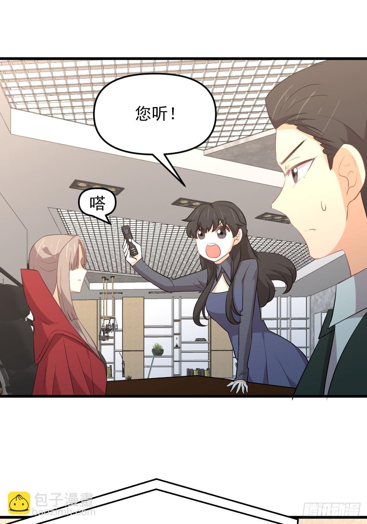 🍵本剑仙绝不吃软饭 第321话 皇宫看戏 第43页