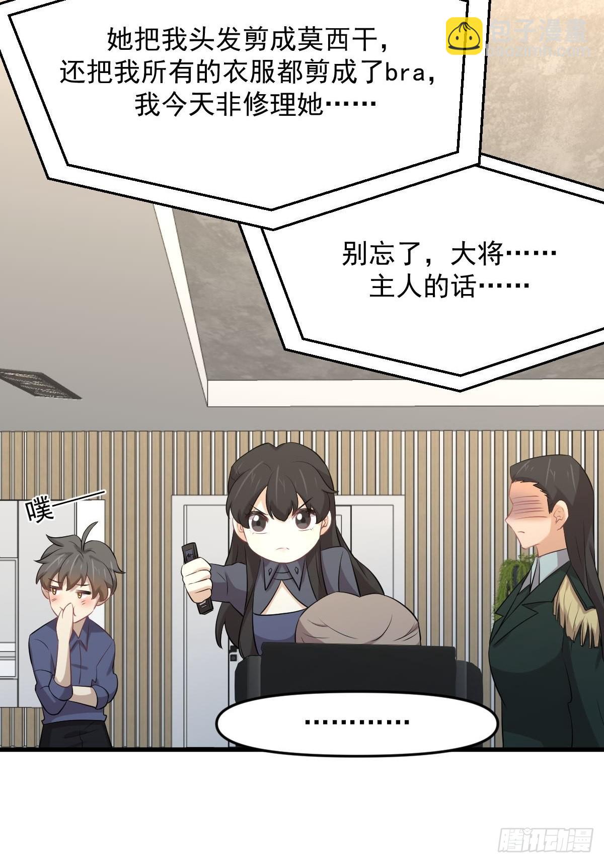 🍵本剑仙绝不吃软饭 第321话 皇宫看戏 第44页
