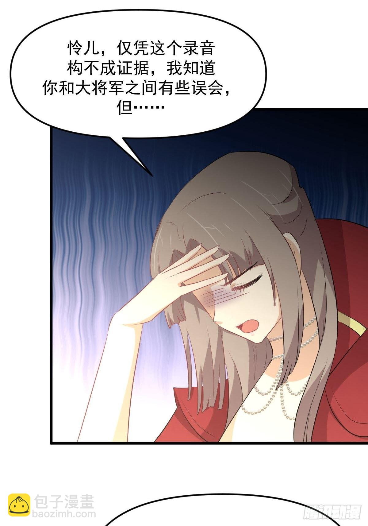 🍵本剑仙绝不吃软饭 第321话 皇宫看戏 第45页