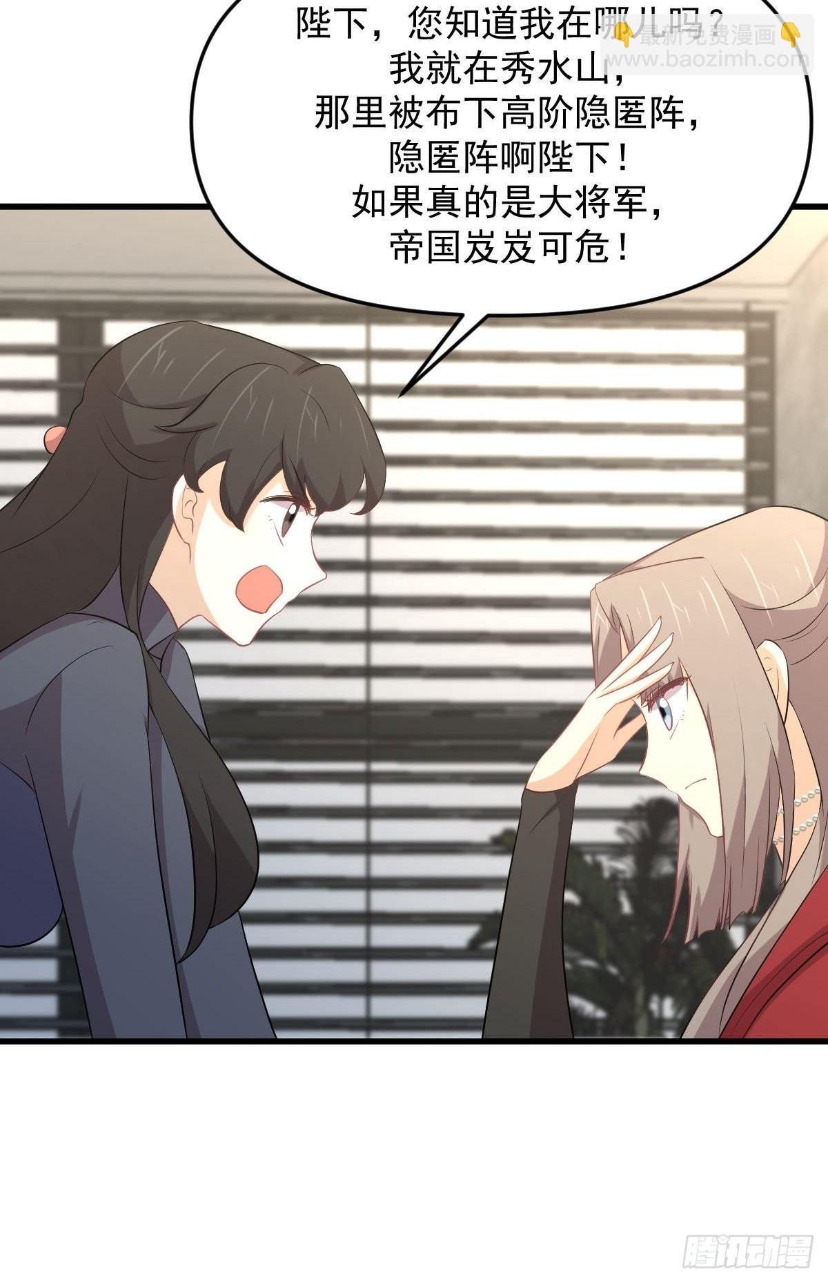 🍵本剑仙绝不吃软饭 第321话 皇宫看戏 第46页