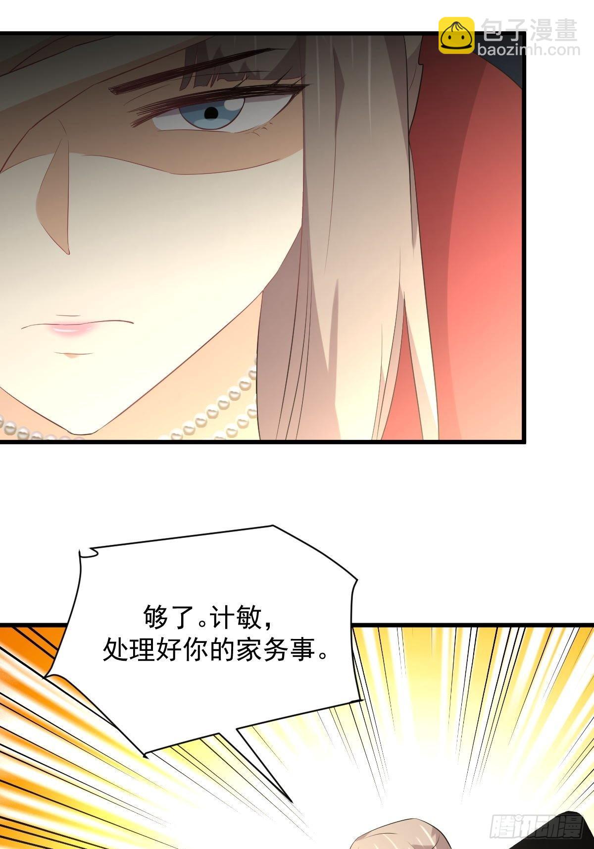 🍵本剑仙绝不吃软饭 第321话 皇宫看戏 第47页
