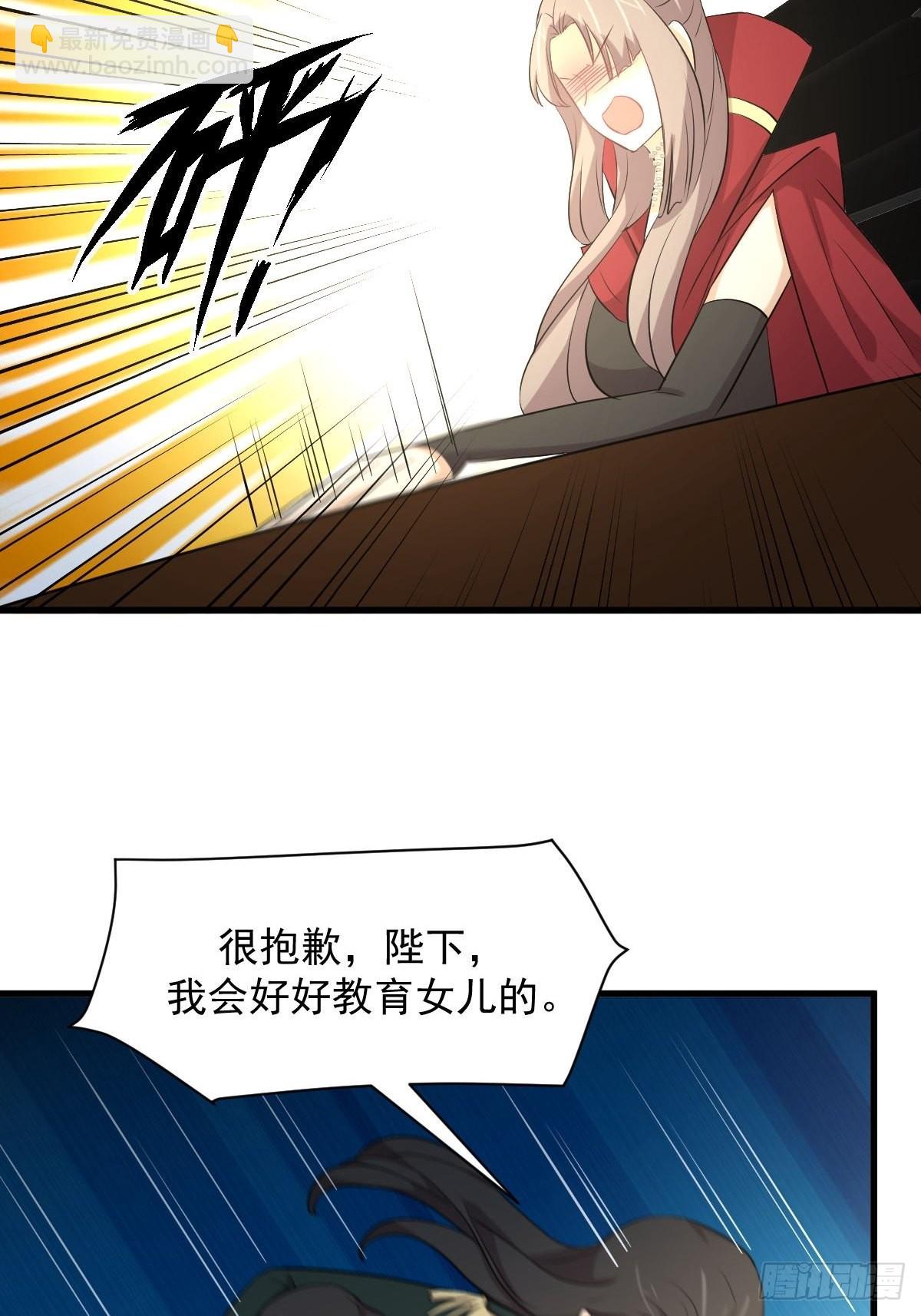 🍵本剑仙绝不吃软饭 第321话 皇宫看戏 第48页