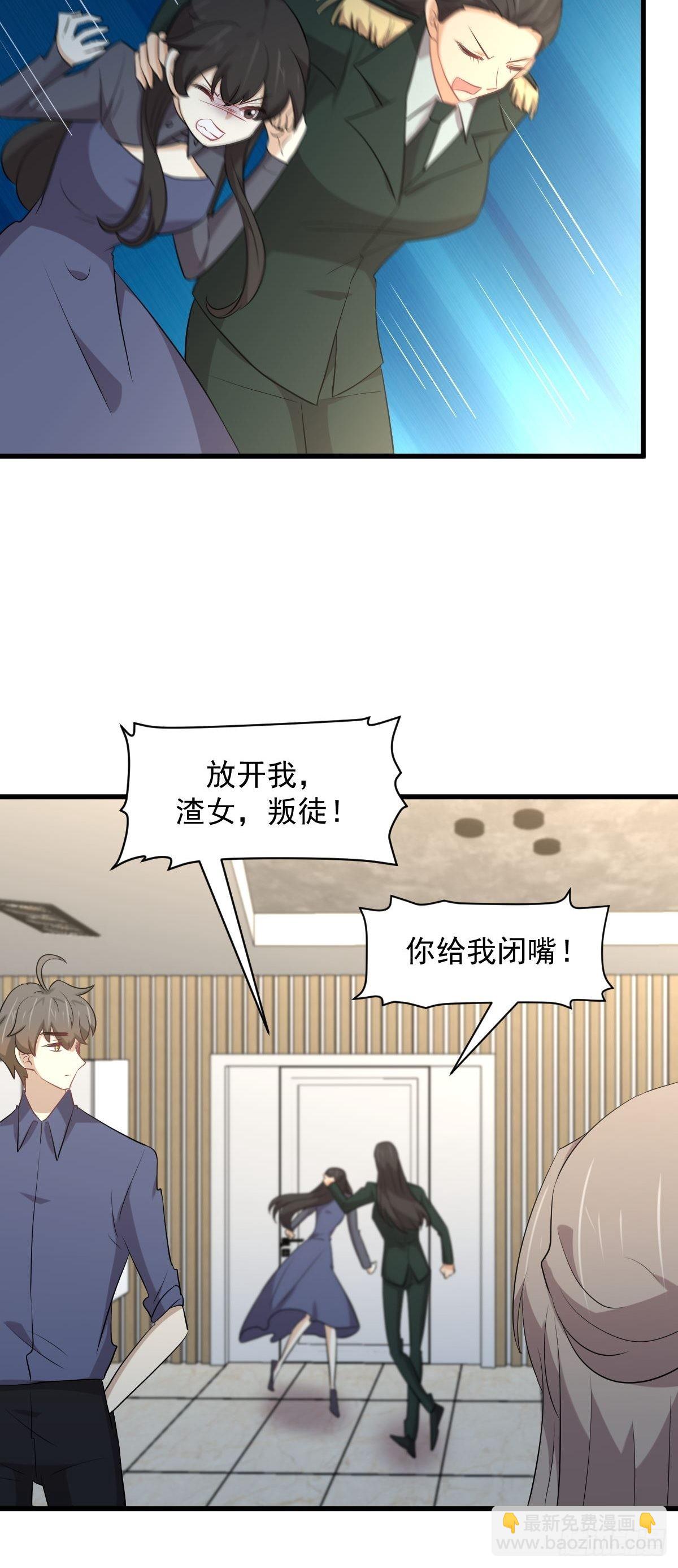 🍵本剑仙绝不吃软饭 第321话 皇宫看戏 第49页