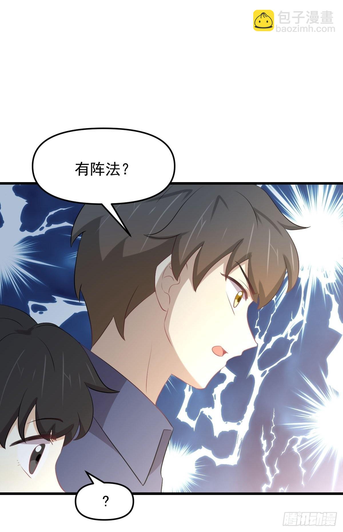 🍵本剑仙绝不吃软饭 第321话 皇宫看戏 第5页