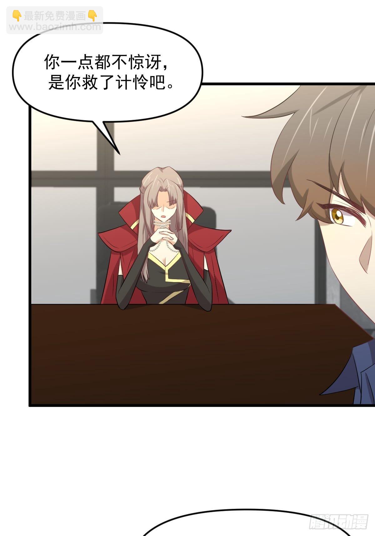 🍵本剑仙绝不吃软饭 第321话 皇宫看戏 第50页