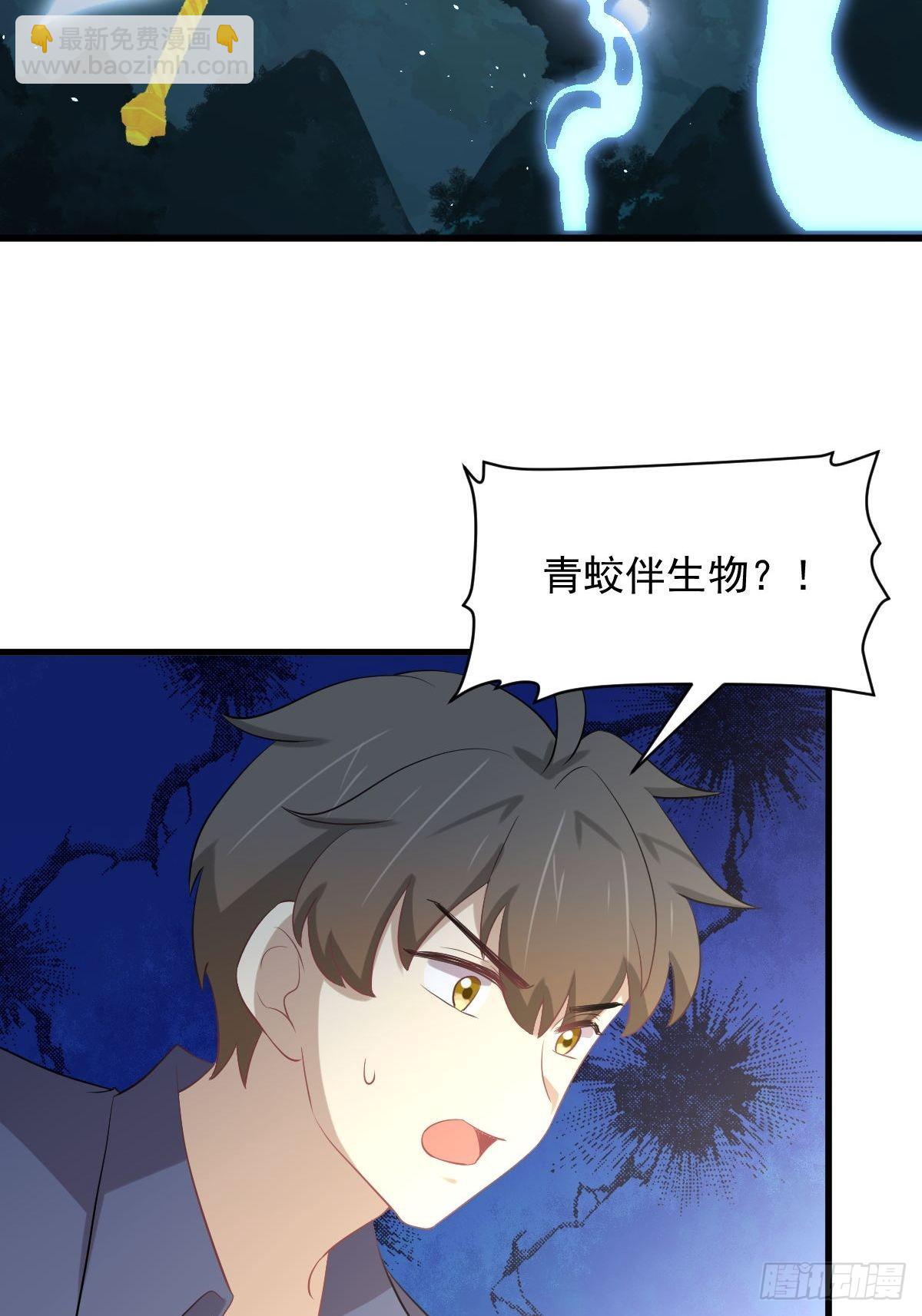 🍵本剑仙绝不吃软饭 第321话 皇宫看戏 第7页