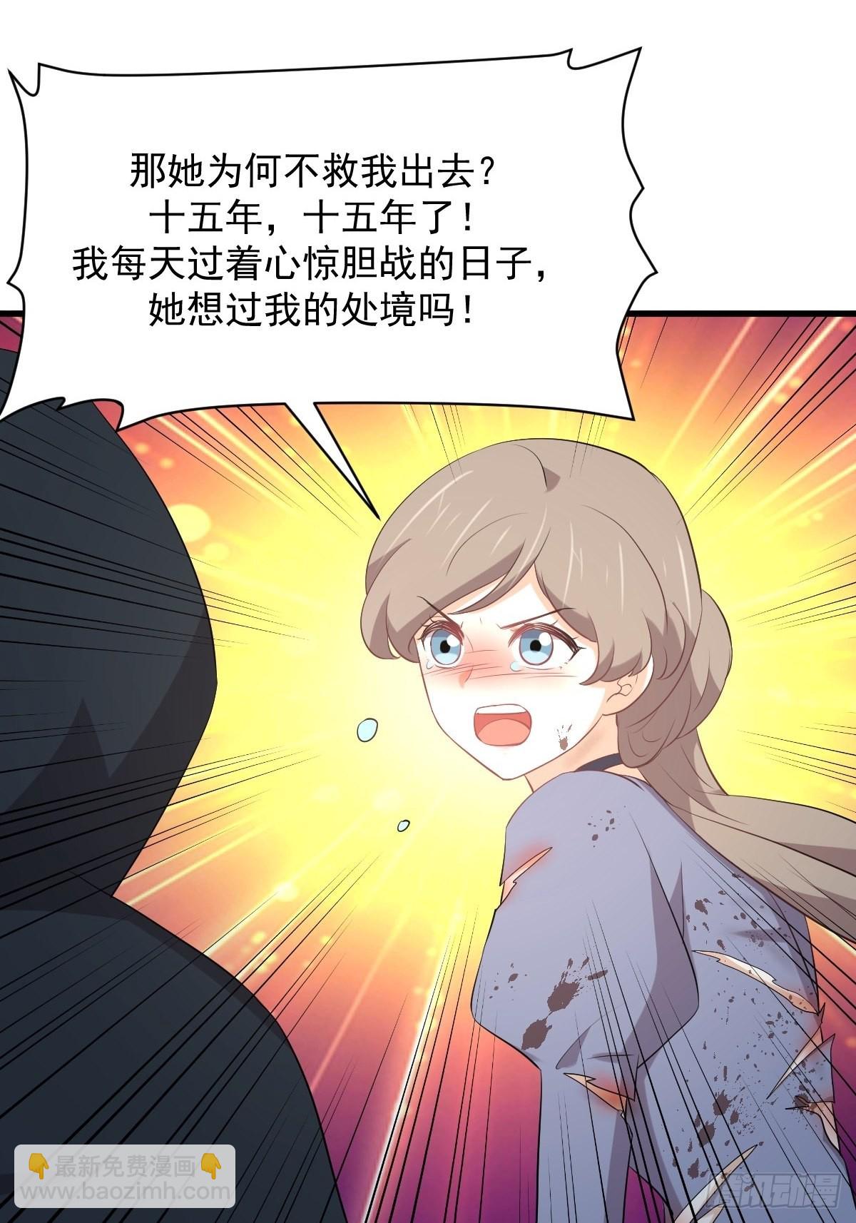 🍵本剑仙绝不吃软饭 第323话 偷盗龙尊 第11页