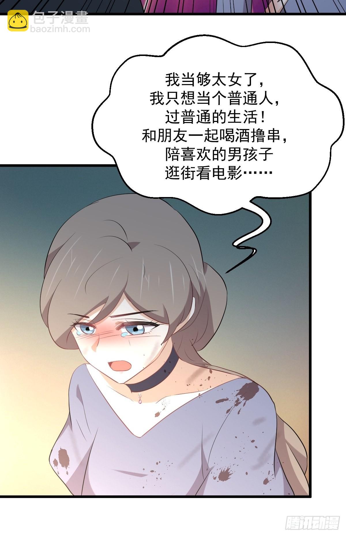 🍵本剑仙绝不吃软饭 第323话 偷盗龙尊 第12页